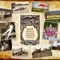 Makó 100 éves sportmúltja képekben – a Városnapon mutatják be a Makó Anno sorozat új kötetét